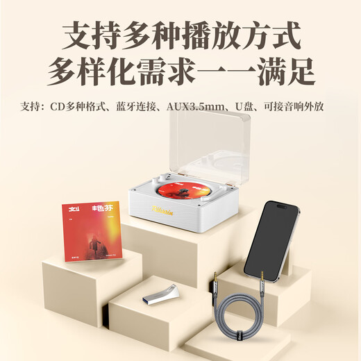 Riksoin customizable disc CD player disc audiophile album Bluetooth player retro listening to discs nostalgic retro literary CD player for Chinese Valentine's Day birthday white wood grain original sound quality 5.4 Bluetooth chip-dual speaker sound cavity diaphragm