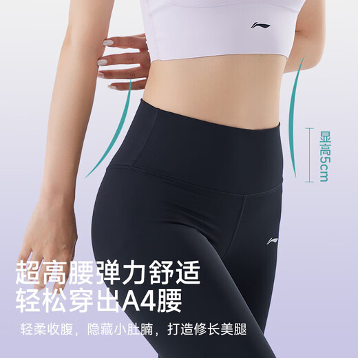 Li-Ning yoga trousers fitness wear women's sports shark pants high waist hip lifting tight Pilates training M