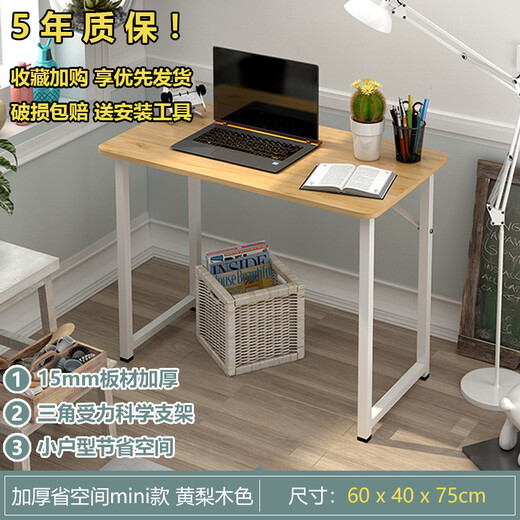 Haishi Shengbao computer desk desk widened desktop home modern simple simple writing desk LY-1049W yellow pear wood color 60*40CM