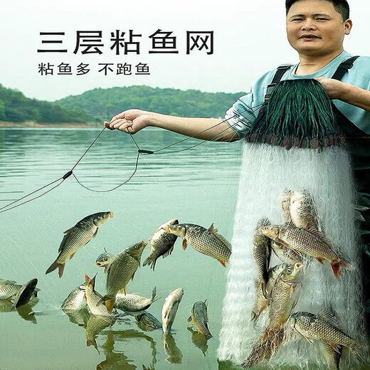 Uncle Ben fishing net fishing sun-drying wire net fishing sticky fish three-layer sinking net fishing net fishing sinking net fishing artifact 1.5 meters high 4 fingers white three-layer 50 meters long sinking net