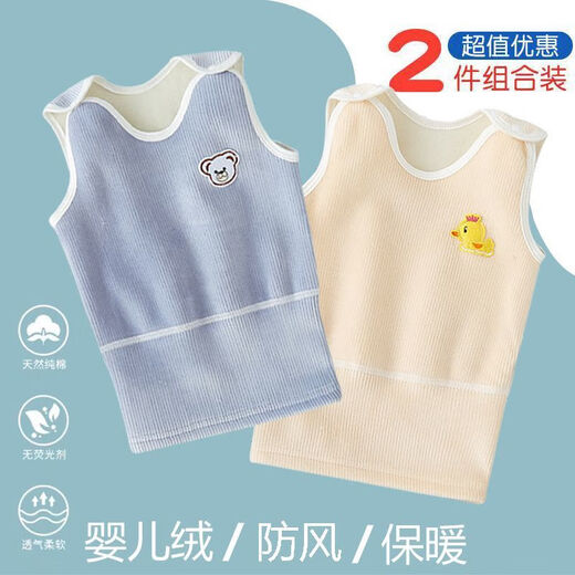 Chiuying Belly Waist Autumn and Winter Baby Vest Plus Velvet Thickened Warm Vest for Newborn Girls to Wear Inside for Boys to Protect Belly, Milky White Double-sided Velvet (Little Apricot Bear + Little Blue Bear) Size 66 Recommendation (8-13 Jin Jin is equal to 0.5 kg baby)