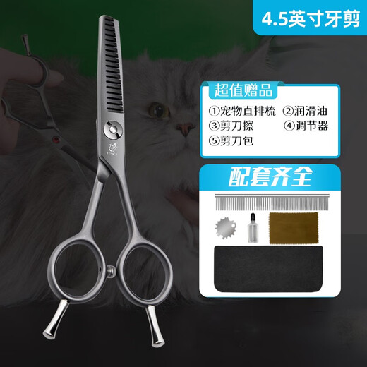 Xuanniao cat hair trimming scissors, pet scissors, round-head straight scissors, curved scissors, dog pedicure scissors, facial hair trimming scissors, mouth and eye corner scissors, 4.5-inch cat straight scissors