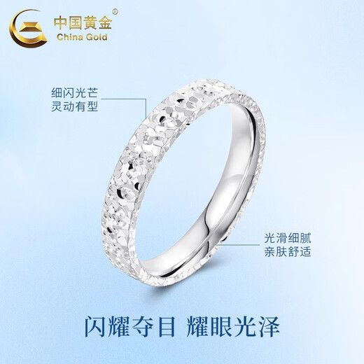 China Gold (CHINA GOLD) Crushed Ice Platinum Ring Plain Ring PT950 Ring New Valentine's Day Birthday Gift for Girlfriend and Wife No. 10 Platinum Crushed Ice Ring About 4.5g