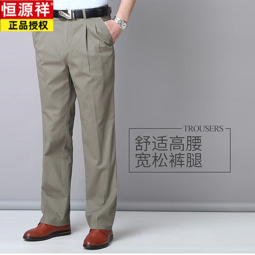 恒源祥纯棉双褶春款男裤爸爸装裤子中老年人男士休闲裤高腰宽松薄款长裤 【春夏款】深灰 6626-8 36 【腰围】2尺8