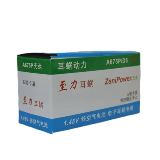 Zhili Batería Cochlear Coclear A675p Botón de aire de zinc austriaco Original Electrónico 1.45V Batería Cochlear Battery 60 Cápsulas