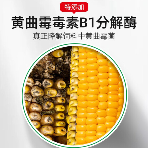 Animal husbandry, genuine veterinary mold removal agent, biological mold removal agent for sows, cattle and sheep, feed additives for chickens, ducks, geese and poultry, mold removal + fattening, whole barrel 20 Jin, Jin equals 0.5 kg, in bulk
