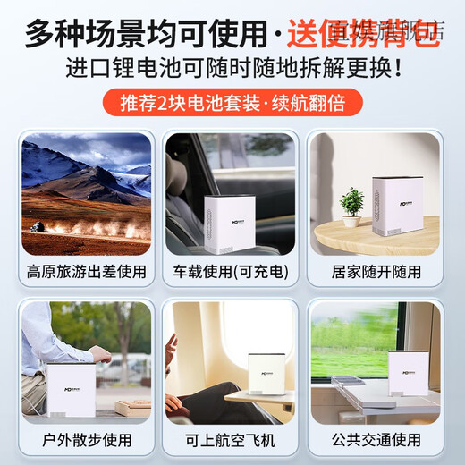 German brand Medhart portable oxygen concentrator portable small outdoor car-mounted plateau household oxygen inhaler compact 4 liters 1.5KG portable CP4 2 batteries, including free