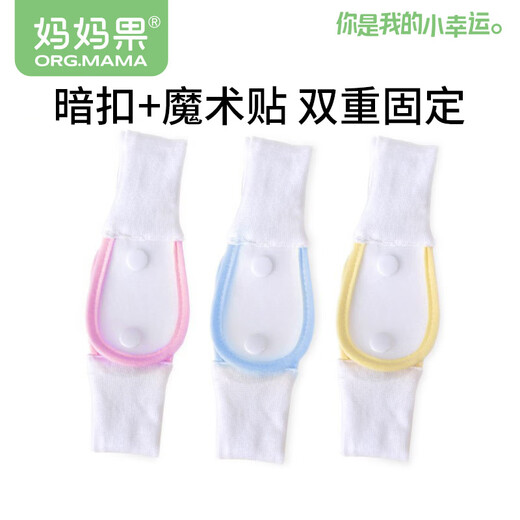 妈妈果婴儿尿布扣新生儿可调节松紧尿布绑带宝宝尿布尿片介子固定带 3条装 混色装