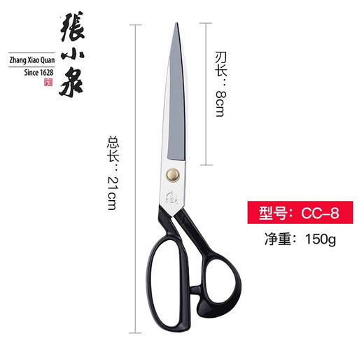 Ciseaux Zhang Xiaoquan, coupe de tissu sur mesure, couture à la main domestique, ensemble complet professionnel de grands et petits ciseaux pour vêtements authentiques, modèle à lame blanche - 8 pouces - Ciseaux U gratuits