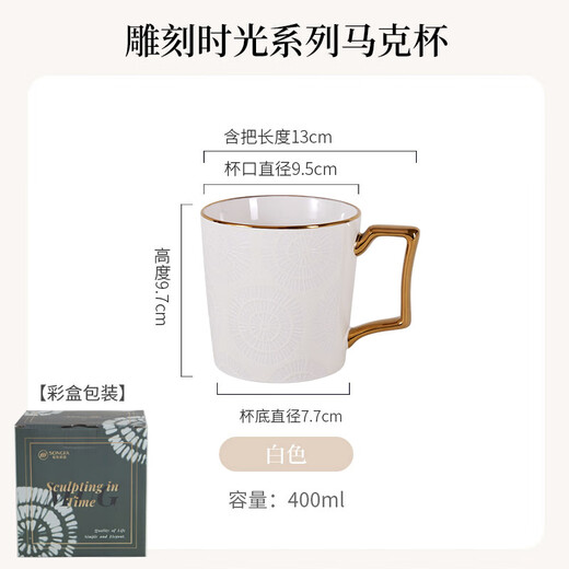 Songfa Porcelain Ceramic Cup Home Office Coffee Cup Water Cup Girls Large Capacity Couple Mug White
