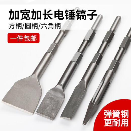 Electric hammer widened flat head chisel alloy impact drill bit super hard electric pickaxe head hexagonal handle square handle round handle tip chisel (hard spring steel) square handle flat chisel 14*250mm