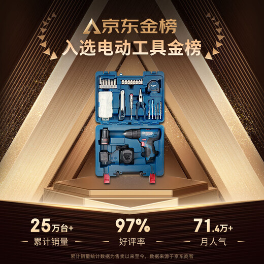 Bosch (BOSCH) electric drill for wall drilling multifunctional household GSB120 single battery 12V lithium battery (84 accessories + hand tools)