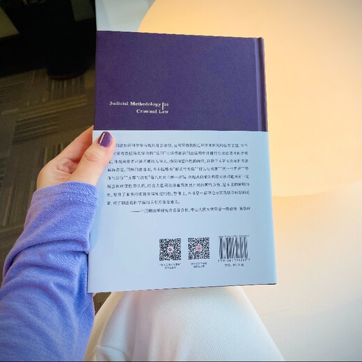 Methodology for the Application of Criminal Law by He Ronggong