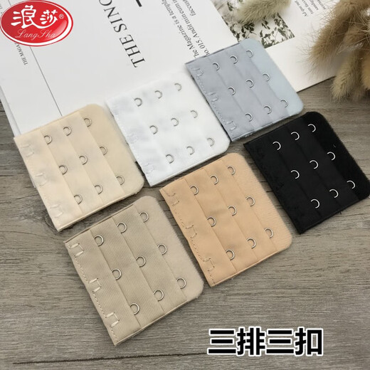 LangSha bra large 3 rows 3 buttons back buckle buckle bra extension buckle underwear buckle bra extension buckle three rows three buttons wide 5.5 3 light skin color