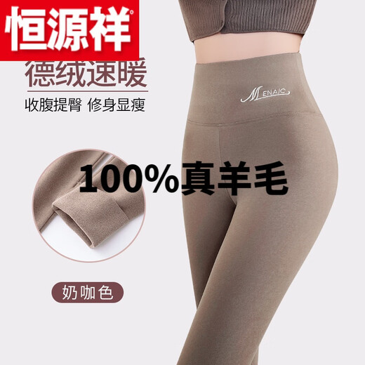 Hengyuanxiang (HYX) German velvet seamless warm long johns for women, high-waisted inner wear, thickened plus velvet one-color large size leggings, winter milk coffee color, high-waisted and warm L 100-130Jin Jin is equal to 0.5 kg