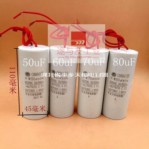 Crane water pump capacitor 16/25/30uF40/50uF60/70/80uF electric hoist elevator capacitor 90uF size 45*110 mm