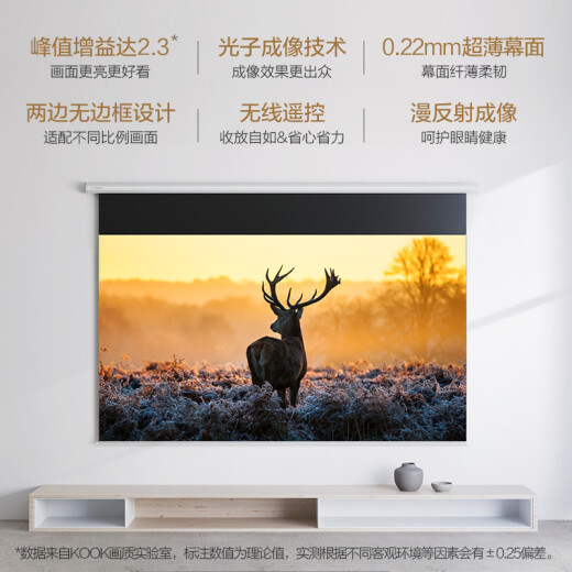 XGIMI 100-inch 16:9 remote control electric photon curtain P141S (wireless remote control picture peak gain reaches 2.3, the picture is brighter and better looking)