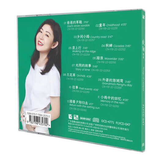 原装正版唱片 姚璎格专辑 校园歌曲 原版发烧HiFi高保真试音人声音乐女声歌曲