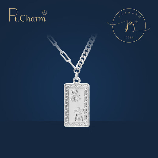 Pt.Charm new product Pt950 fashionable platinum pendant makes you rich small gold brick set chain platinum necklace pendant for Valentine's Day to your girlfriend. If it is not in stock, it can be customized. Take 12g as an example
