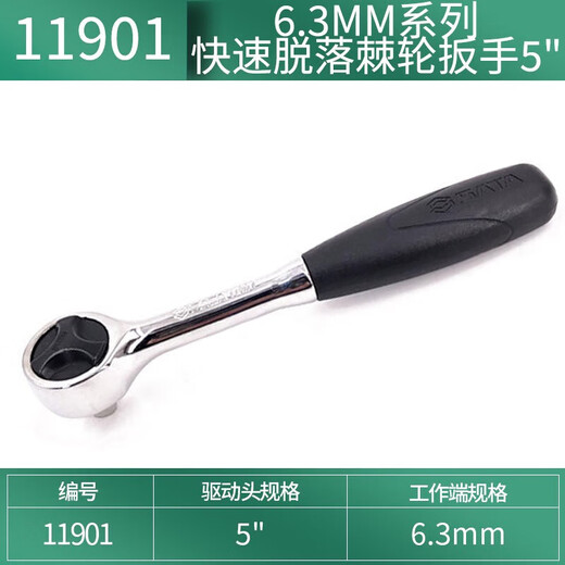 莎庭（SARTILL）63MM系列小飞棘轮扳手连接杆119015 11981 6.3MM系列VDE绝缘棘轮扳