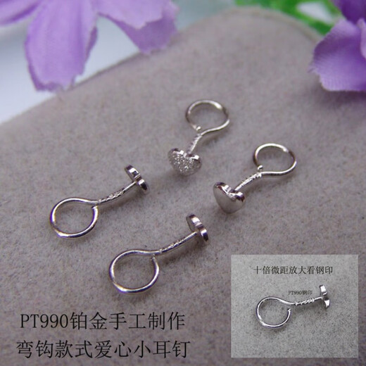 Yubo Workshop PT950 Platinum Earrings Pocket Mini Small Earrings Love Earrings Platinum Full Platinum Smooth Small Love Single * Curved Hook 0.25g