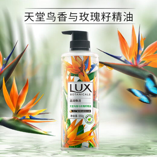[Breaking Sale] LUX Salon Plant Extract Essential Oil Fragrance Shower Gel Set Freesia 550g + Bird of Paradise 550g Free 50gx2 Revitalizing and Beautifying Men and Women Family Pack