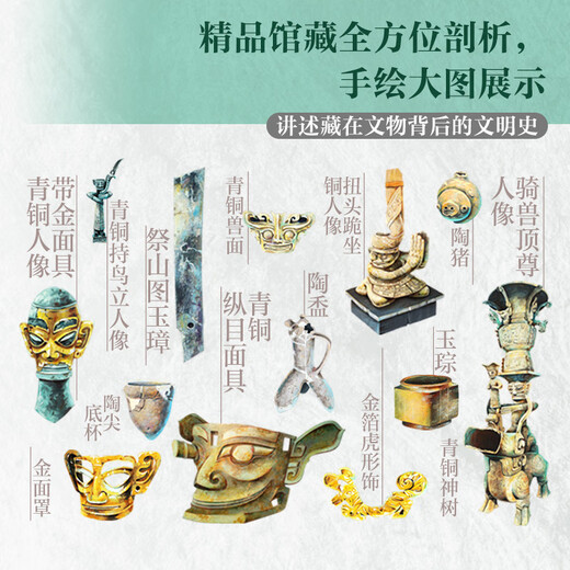 三星堆博物馆 孩子一定要去的博物馆 图说天下精装版暑假作业 一升二暑假衔接 小升初暑假衔接