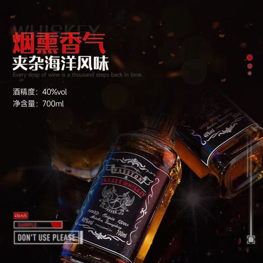 派斯顿英国洋酒40°烈酒威士忌基酒调酒鸡尾酒可乐桶泥煤味700ml*6整箱