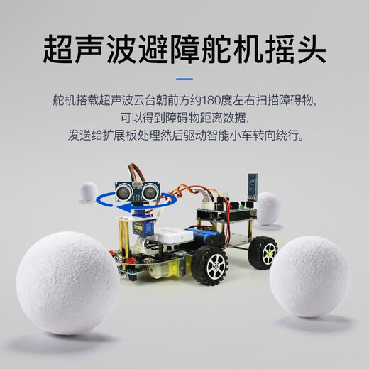 创乐博 arduino 智能小车机器人套件搭配arduino正版主板寻寻迹障避障遥控蓝牙机器人小车 套餐四 不含主板