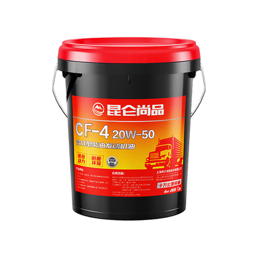 Fully synthetic high-supercharged diesel engine diesel oil truck micro-tiller tractor forklift large barrel 18 liters CJ4 (15W40) 13