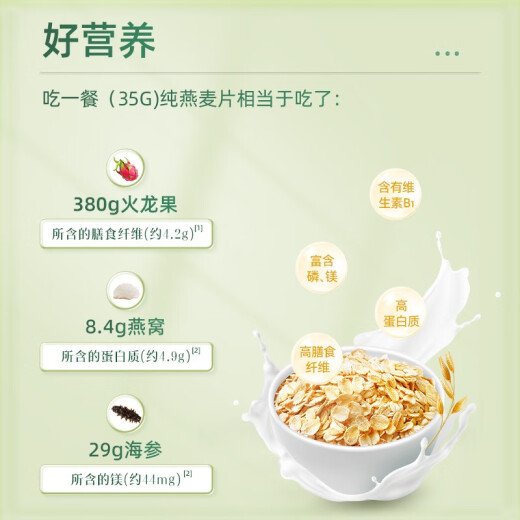 阴山优麦即食燕麦片1050g营养早餐30小包无添加蔗糖懒人早餐代餐送试吃装 【买90天送10天】纯麦 1050g*3箱
