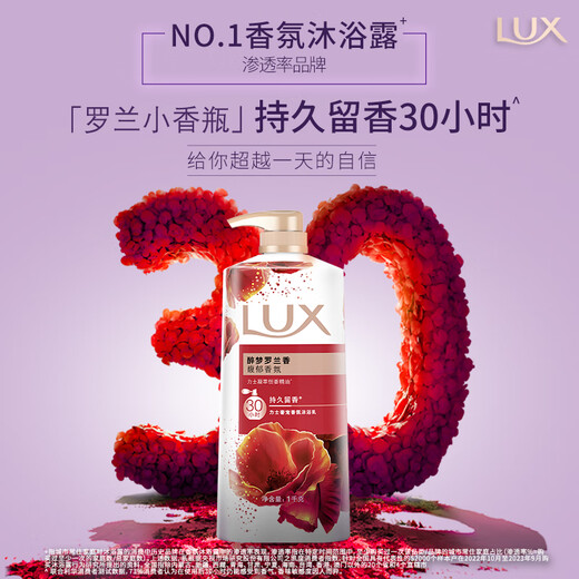 LUX Shower Gel Drunken Dream Luolan Fragrance Shower Gel 1000g Long-lasting Fragrance