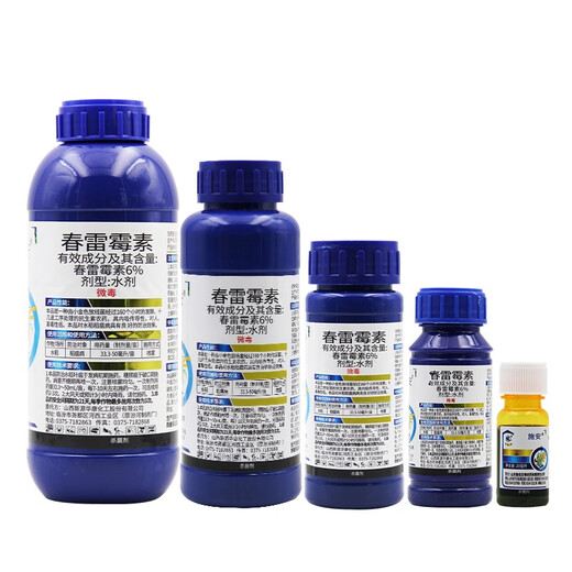 Lukang 6% kasugamycin fungicide field rice crop leaf blast panicle neck blast rice blast pesticide fungicide 1000ml