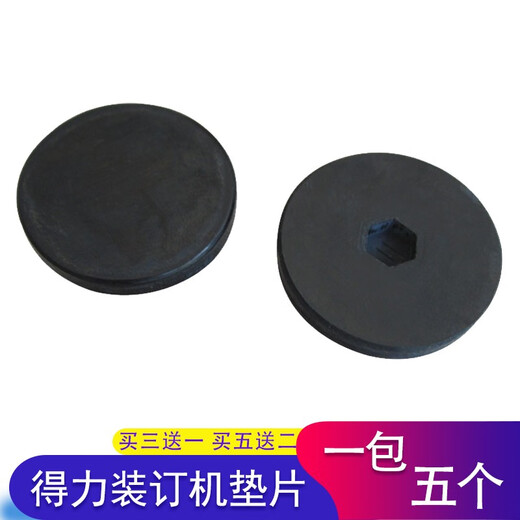 技代适用3880/14601/14666装订机垫片33480/3884打孔垫导电橡胶垫技代钻刀保护垫 得力3884装订机垫片