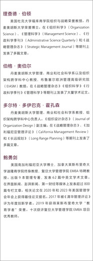 Véritable organisation spot concevoir sept étapes pour construire une organisation efficace et collaborative (quatrième édition) 9787300323527 Renmin University of China Co., Ltd.