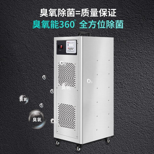 Dekbon mobile large-scale ozone generator, industrial food factory workshop, warehouse, breeding farm, cosmetics factory, garbage room, laboratory, school hospital, sterilization, deodorization and disinfection machine 60g/h upgraded turbine strong power model (applicable to 600 square meters)