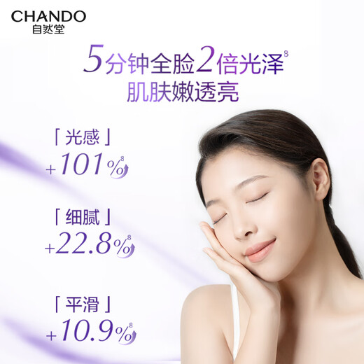 自然堂凝时鲜颜套装(水160ml+面霜50g+15g+洁面60g)淡化细纹圣诞礼物