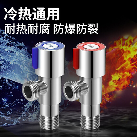 Liansu 304 stainless steel angle valve water pipe accessories straight-through valve hot and cold water universal triangle valve thickened explosion-proof switch water stop valve plastic quick-opening triangle valve red label triangle valve WP01605 (stainless steel 4 points)