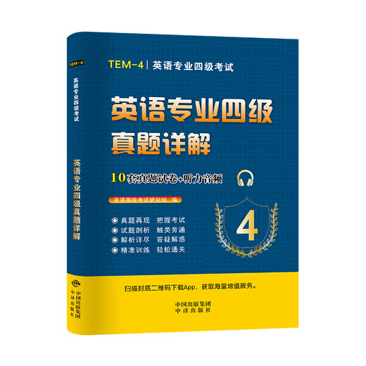 Frühere Fragen zum Englisch-Haupttest CET-4