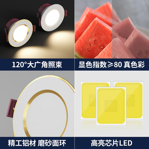 Yilin (yilin) LED downlight embedded 5cm5.5cm6cm6.5cm open hole living room bull's eye lamp ceiling spotlight small hole lamp aluminum 3W all white white light opening 5-6.5c