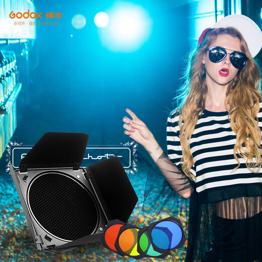 Godox BD-04 large honeycomb four-page light barrier honeycomb grid color film studio flash spotlight accessories studio light effect accessories