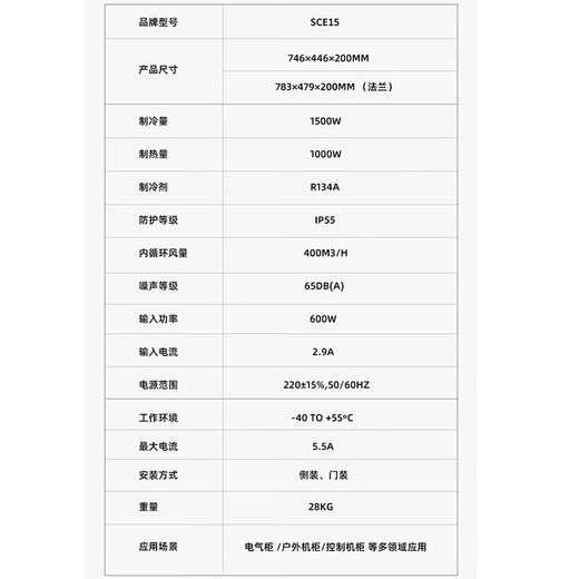 Aegis Guardian SDWS outdoor integrated cabinet ETC high-speed tower base station 5G air conditioning cooling capacity outdoor rainproof, dustproof and anti-corrosion network industrial control intelligent communication cabinet air conditioner cooling capacity 1500W SCE15