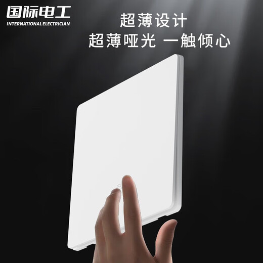 International electrician type 86 ultra-thin switch socket panel wall concealed matte large board frameless household whole house set five-hole socket staggered five-hole socket ceramic white