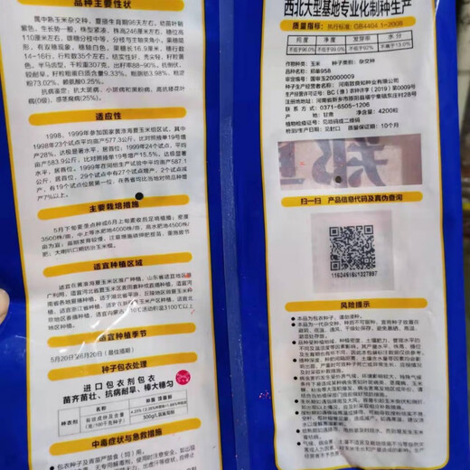 Zhengdan 958 national-approved high-yielding corn seed Zhengdan 958 Daquan big stick white shaft resistance to lodging and drought resistance short stem bract Academy of Agricultural Sciences Mi Kefeng Zhengdan 958 1 bag 4Jin Jin is equal to 0.5 kg