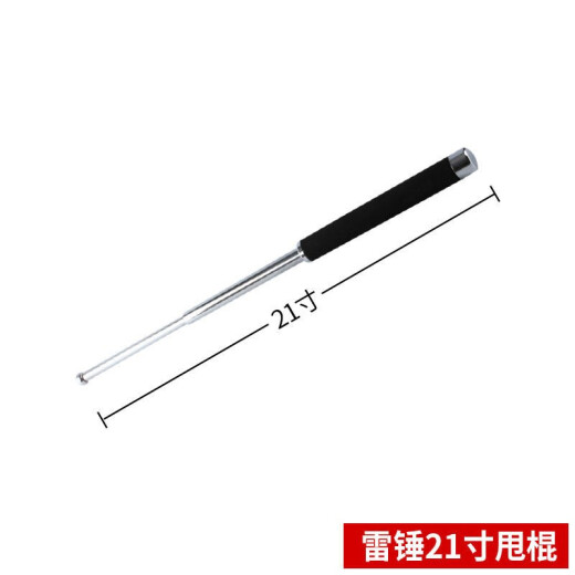 Shan'an stick car-mounted legal self-defense weapons supplies self-defense stick telescopic three-section roller throwing stick whip whip whip thunder hammer 21 inches