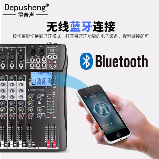 Depusheng Depusheng DT8 professional 8-way reverberation effect mixer stage performance conference audio MP3 Bluetooth mixer balanced wedding live recording black