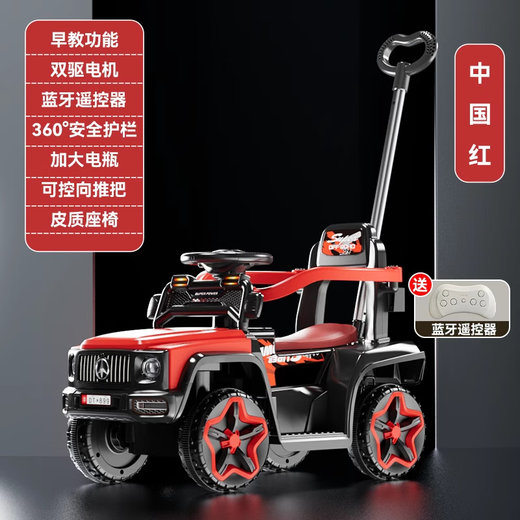 Zhouzhou Che's new children's electric car four-wheeled off-road vehicle remote control children's baby toy car men and women can sit on rechargeable red push handle remote control dual drive + Bluetooth music + leather