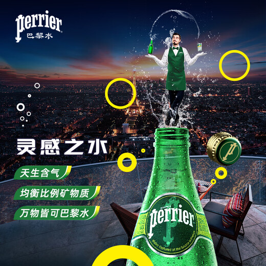 Perrier Paris Water Original Imported Sparkling Water 0 Sugar 0 Calories Original Natural Mineral Water 330ml*24 Bottles