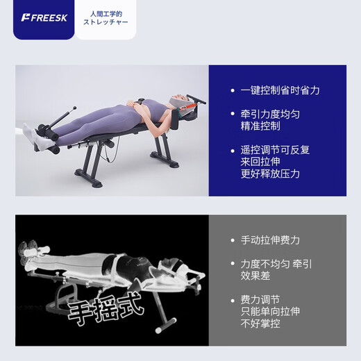 FREESK multifunctional electric cervical and lumbar traction, stretching, soothing and body stretching artifact, home waist traction inversion machine, standard model (cervical, waist and leg traction)