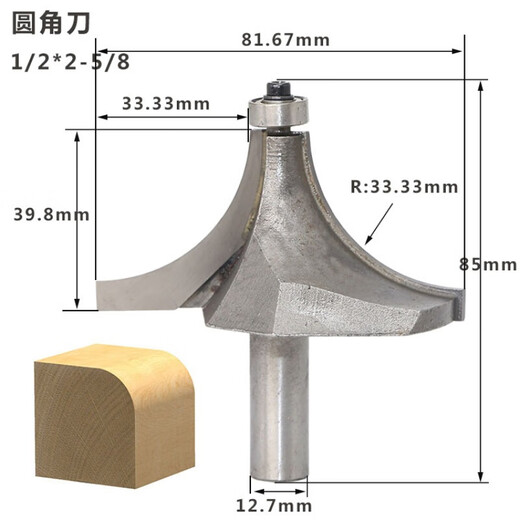 LISM级圆角刀木工铣刀开槽刀具修边机刀头倒角刀雕刻机锣刀 乳白色级12258